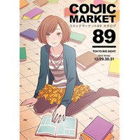 コミックマーケット89冊子版カタログ