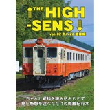 THE HIGH-SENS vol.2 キハ22道東編