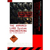 THE ARMORED LAND SYSTEM ENGINEERING β版
