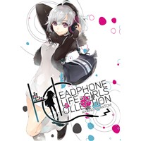 HEADPHONE LIFE GIRLS COLLECTION(クリアファイル付)
