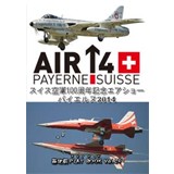 AIR14 スイス空軍100周年記念エアショー
