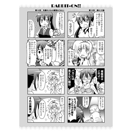 COMIC ZIN 通信販売/商品詳細 RABBIT-ON!!2