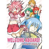 WELCOME ABOARD!〜鉄道擬人化再録集〜