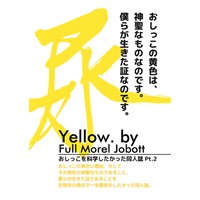 Yellow. by Full Morel Jobott