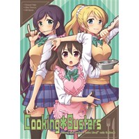 Cooking Busters(おまけ本セット)