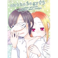 創作百合短編集Anthology #5
