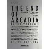 THE END OF ARCADIA EXTRA VERSION