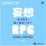 妄想RPG ORIGINAL SOUNDTRACK vol.1
