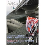 hizcyclos vol.4