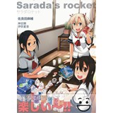 Sarada's rocket