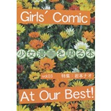 Girls' Comic At Our Best! Vol.03