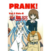 PRANK! Vol.3 Side-B 水島努評論集