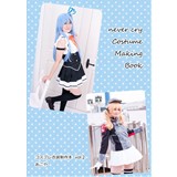 never cry Costume Making Book コスプレ衣装制作本 vol.2