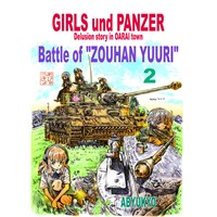 Battle of ZOUHAN YUURI　2