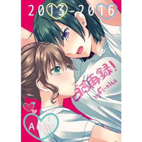 COMIC ZIN 通信販売/商品詳細 2013-2016 百合再録!