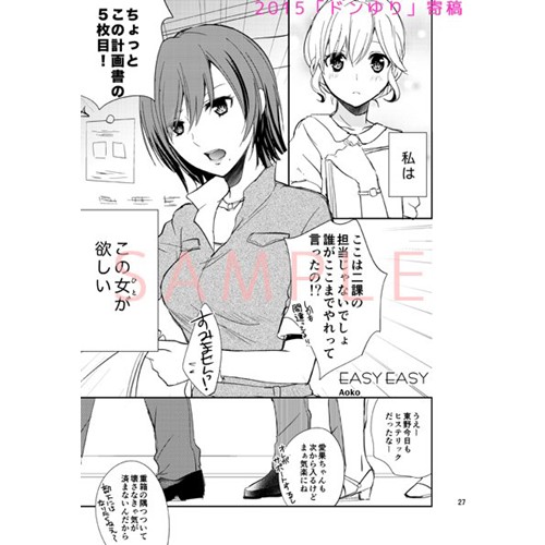 COMIC ZIN 通信販売/商品詳細 2013-2016 百合再録!