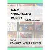 GAME SOUNDTRACK REPORT VOL.06 「ナムコのゲームサントラ PART2」