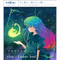 アニマトニス Visu - Ember Soul