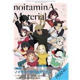 noitaminA Material PRANK! Vol.1α