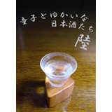 童子とゆかいな日本酒たち6