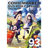 コミックマーケット93DVD-ROM版カタログ