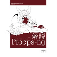 解説Procps-ng