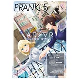 PRANK! Vol.5 AR/VR 現実を拡張・仮想せよ!