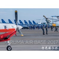IRUMA AIR BASE 2017