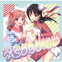 Anna & Nanai ASOBO! CD