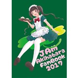 JAM AKIHABARA FanBook 2017
