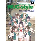 WUG-style vol1
