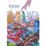 locus　星々の軌跡　新海誠監督デビュー十五周年記念同人誌