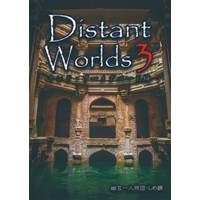 Distant Worlds3 インド・アーメダバード編