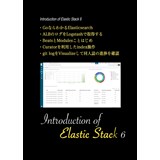 Introduction of Elastic Stack6