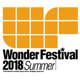 ワンダーフェスティバル 2018夏 ガイドブック