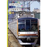 TOKYO 13 SUBWAYS 有楽町・副都心線編