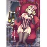 ○○専用日本酒調査研究報告【2018】