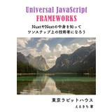 Universal JavaScript FRAMEWORKS