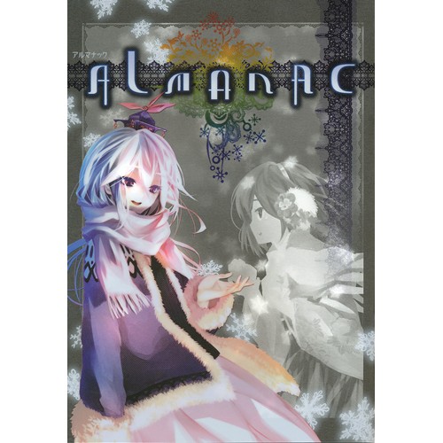 COMIC ZIN 通信販売/商品詳細 ALMANAC