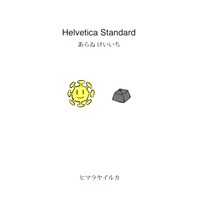 Helvetica Standard