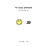 Helvetica Standard