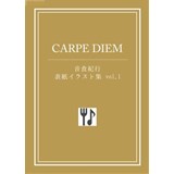 CARPE DIEM　音食紀行表紙イラスト集Vol.1