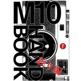 M10&SailorBunny HAND BOOK 絞り編