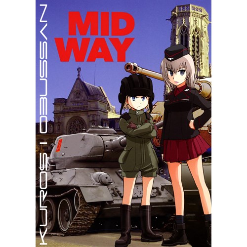 COMIC ZIN 通信販売/商品詳細 MIDWAY