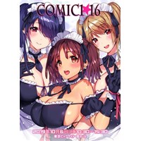 COMIC1☆16 カタログ
