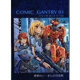 COMIC GANTRY 01