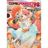 コミックマーケット98冊子版カタログ