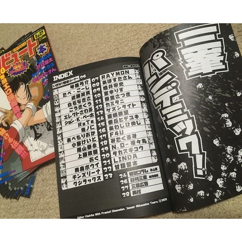 COMIC ZIN 通信販売/商品詳細 三峯徹トリビュート本