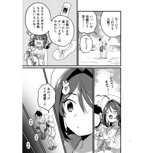 COMIC ZIN 通信販売/商品詳細 長鯨ちゃんのウスイホン 常夏編