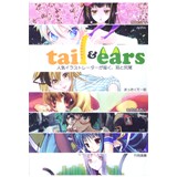 tail&ears